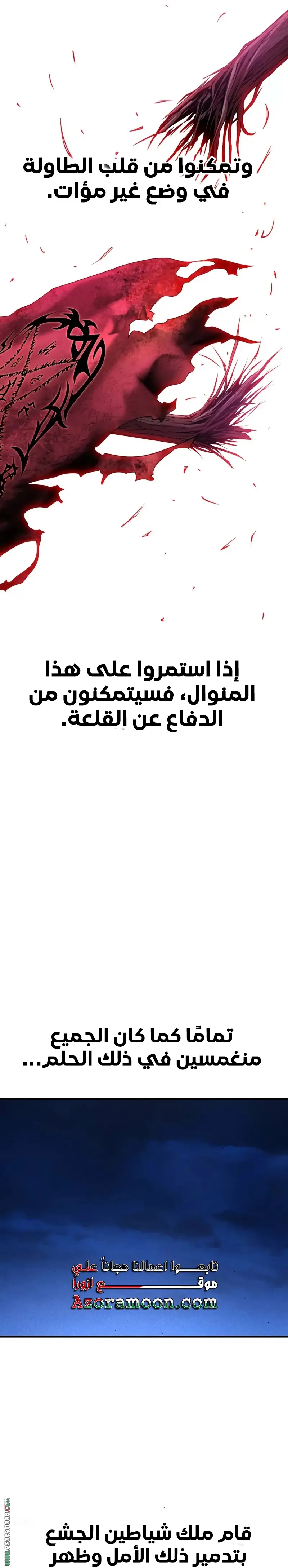 The Dark Magician Transmigrates After 66666 Years الفصل 156 — صفحة 21