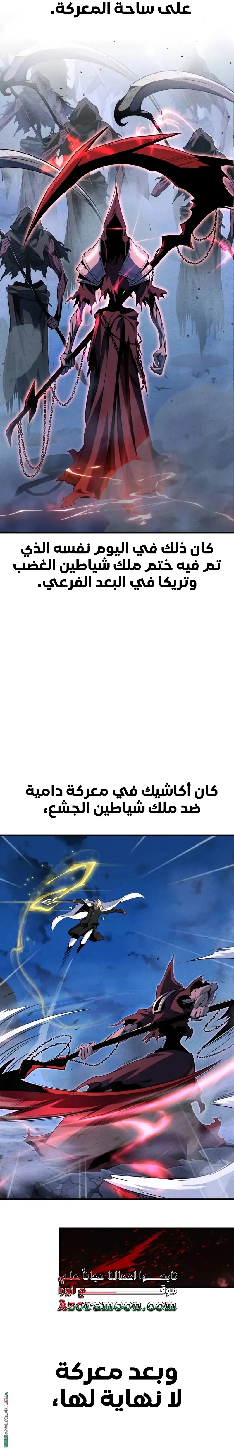 The Dark Magician Transmigrates After 66666 Years الفصل 156 — صفحة 22