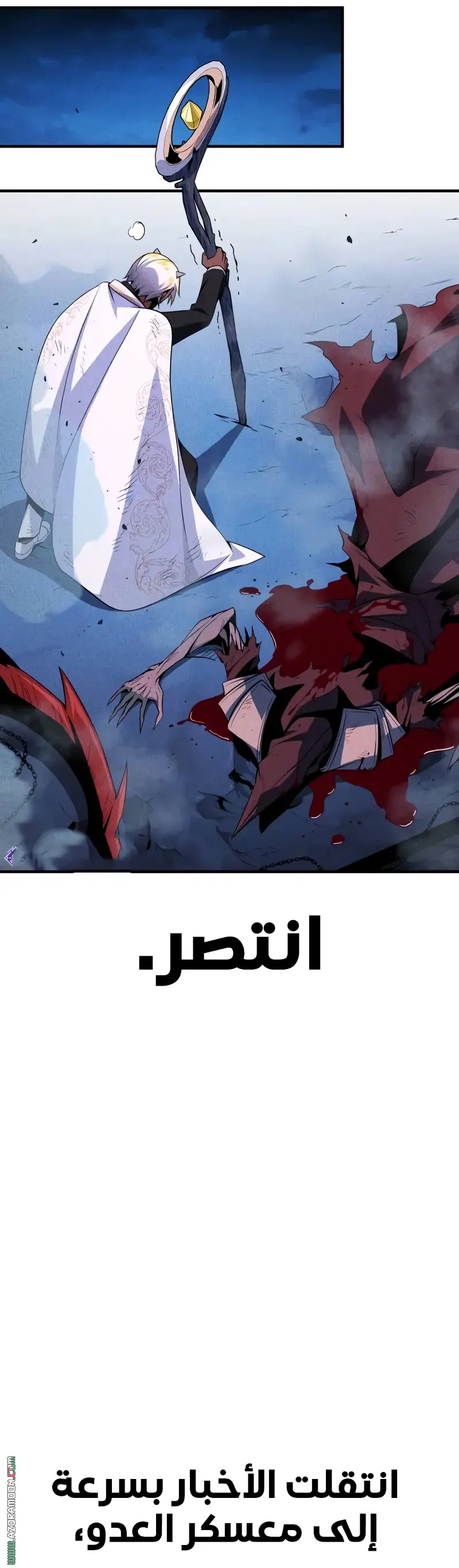 The Dark Magician Transmigrates After 66666 Years الفصل 156 — صفحة 23