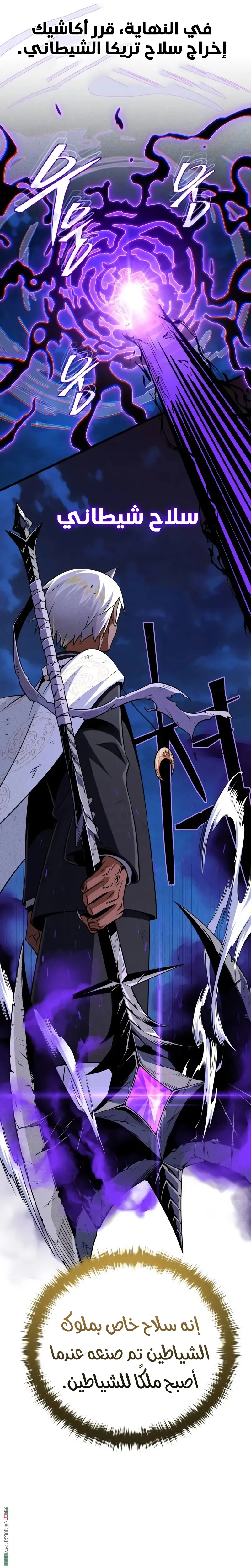 The Dark Magician Transmigrates After 66666 Years الفصل 156 — صفحة 26