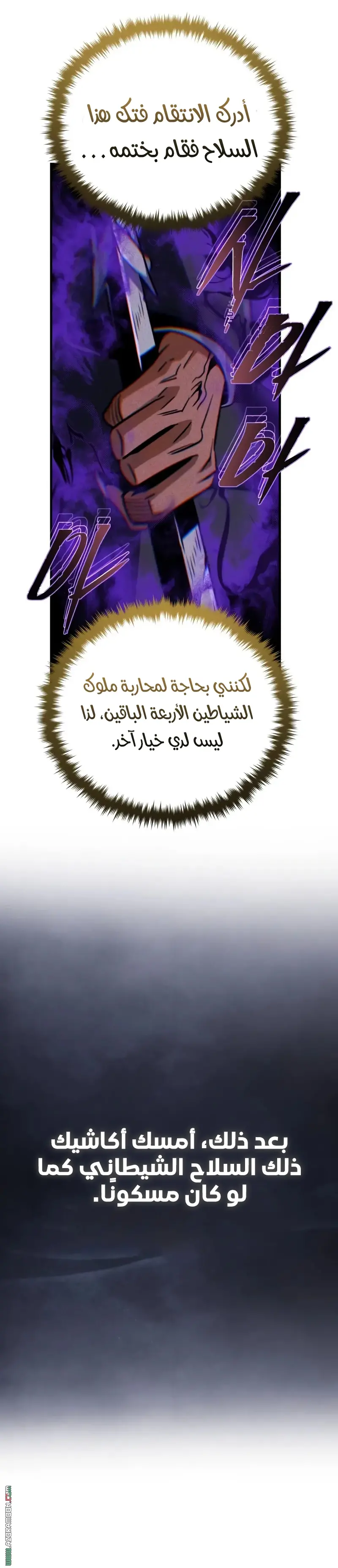 The Dark Magician Transmigrates After 66666 Years الفصل 156 — صفحة 27