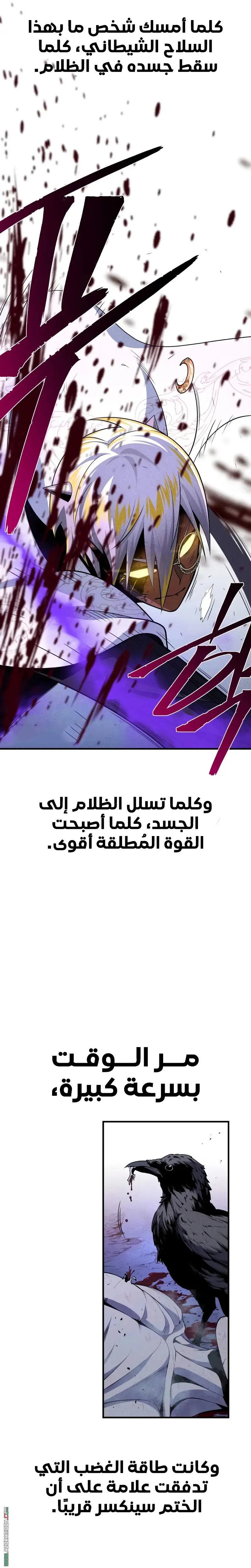 The Dark Magician Transmigrates After 66666 Years الفصل 156 — صفحة 29