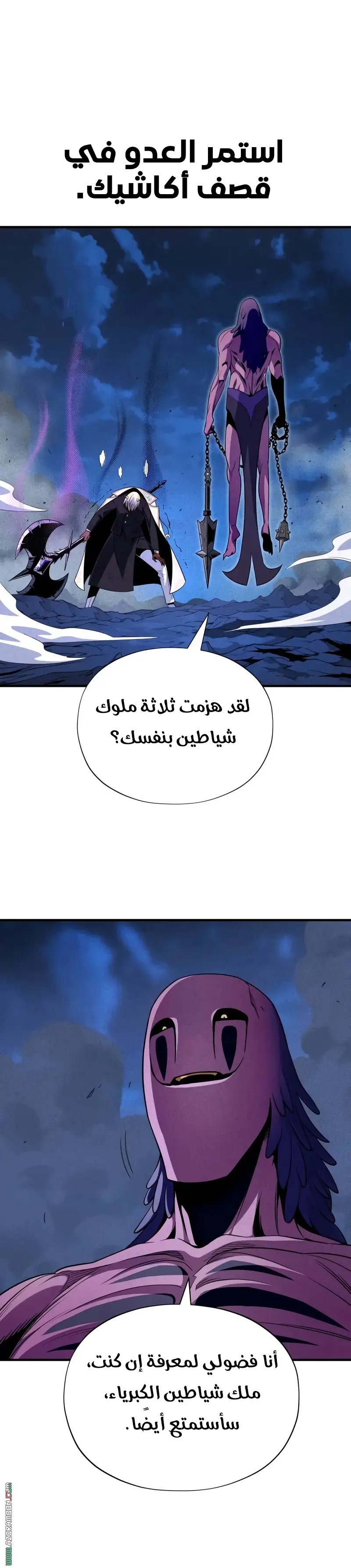 The Dark Magician Transmigrates After 66666 Years الفصل 156 — صفحة 30