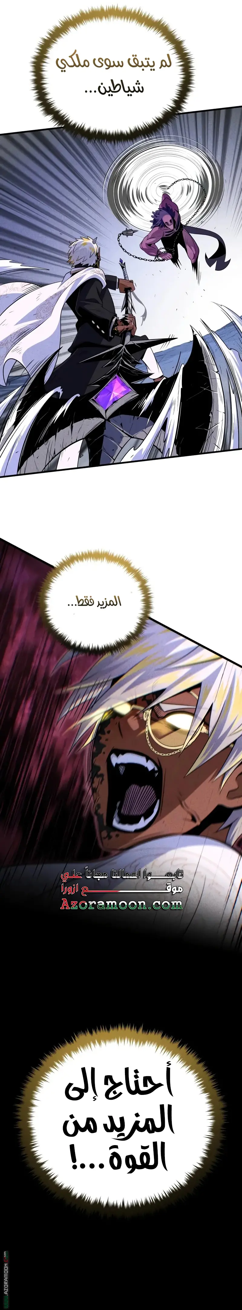 The Dark Magician Transmigrates After 66666 Years الفصل 156 — صفحة 31