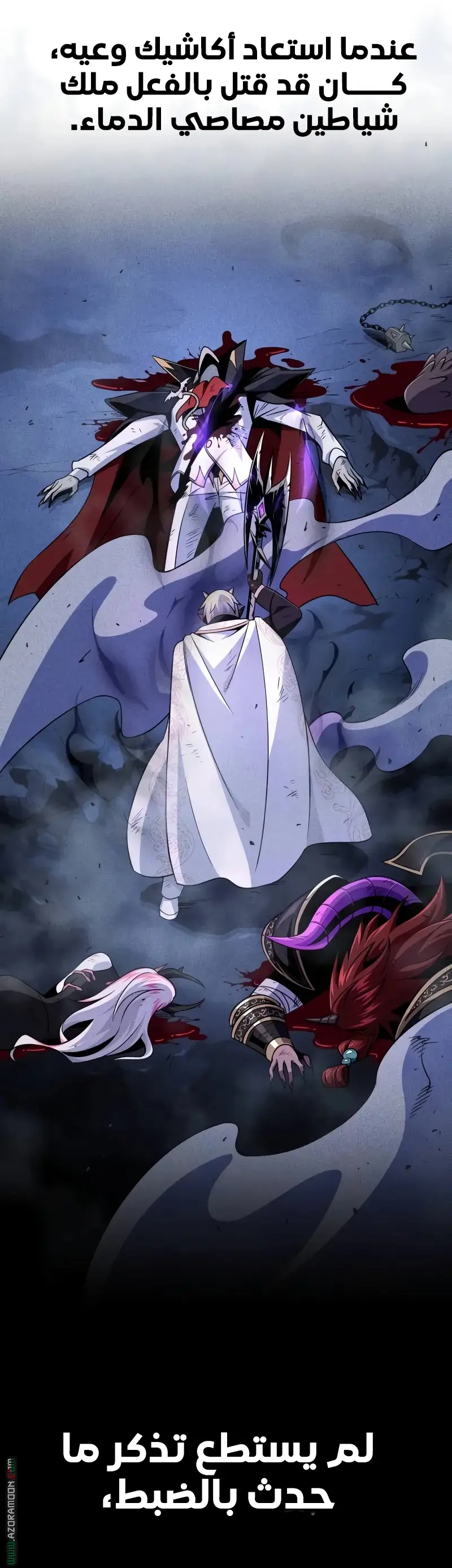 The Dark Magician Transmigrates After 66666 Years الفصل 156 — صفحة 33