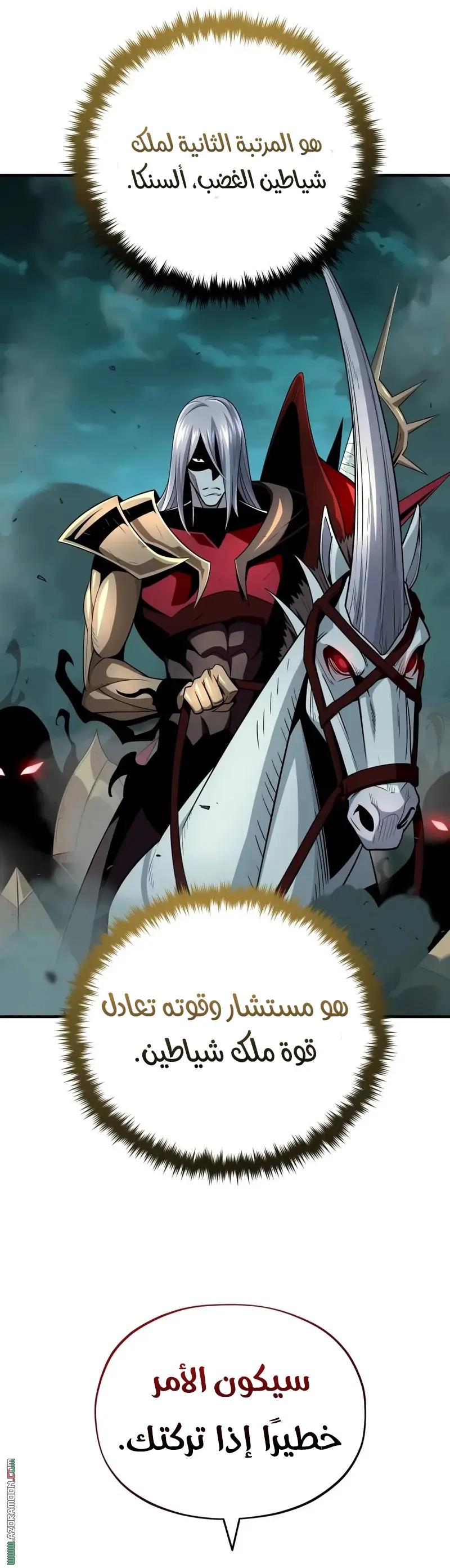 The Dark Magician Transmigrates After 66666 Years الفصل 156 — صفحة 36