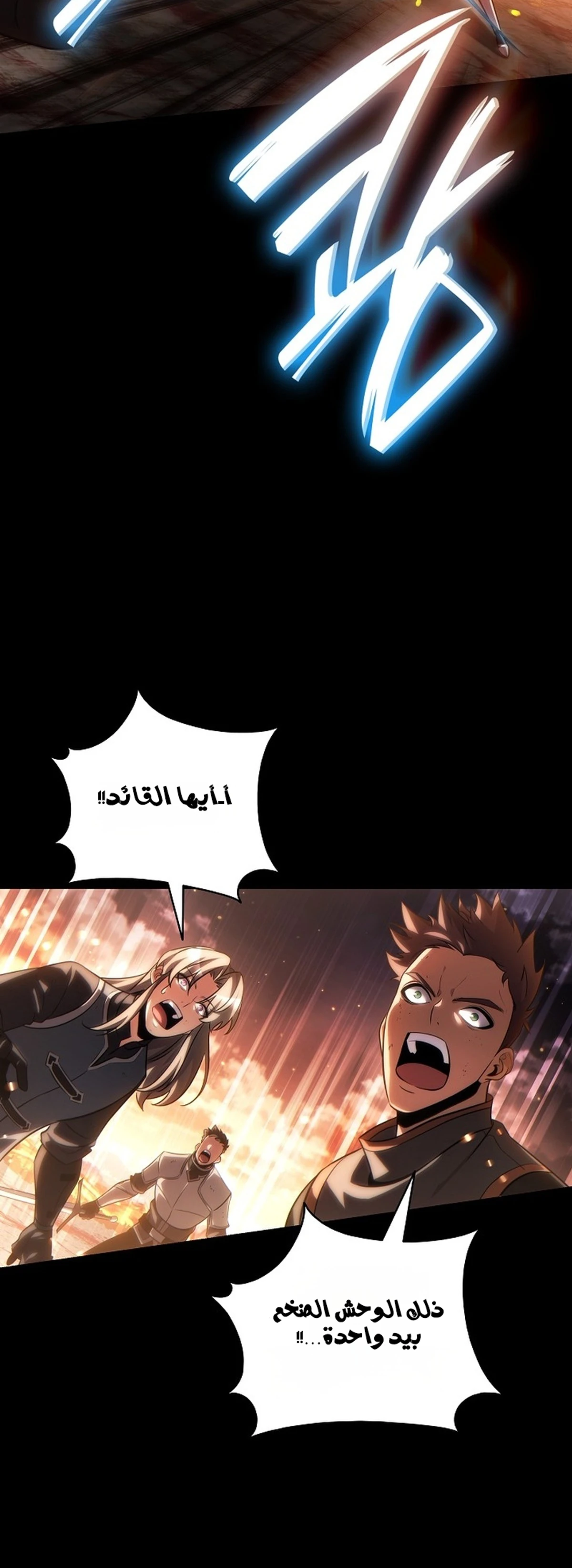 The Lord Who Levels Up by Devouring (مترجم) الفصل 1 — صفحة 11