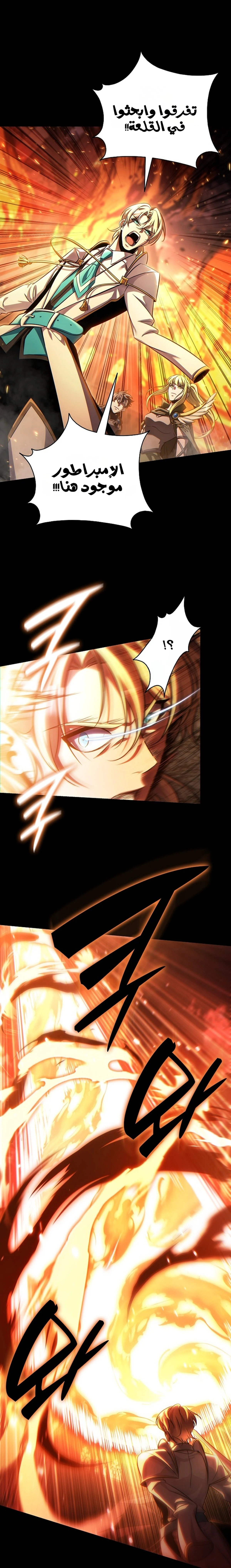 The Lord Who Levels Up by Devouring (مترجم) الفصل 1 — صفحة 15