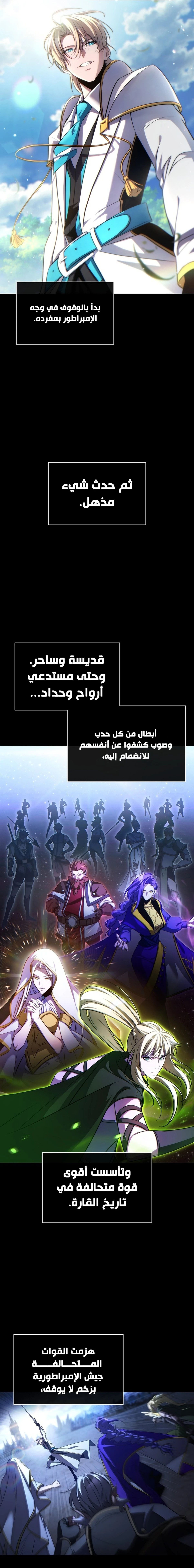 The Lord Who Levels Up by Devouring (مترجم) الفصل 1 — صفحة 20