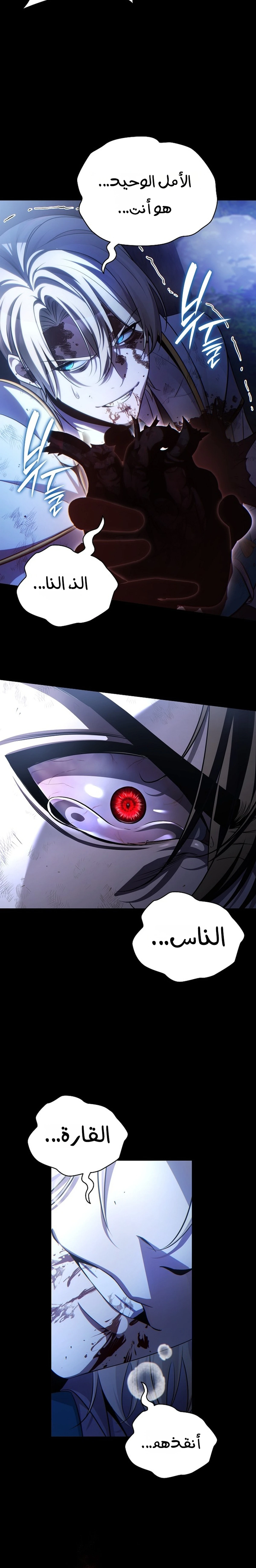 The Lord Who Levels Up by Devouring (مترجم) الفصل 1 — صفحة 28