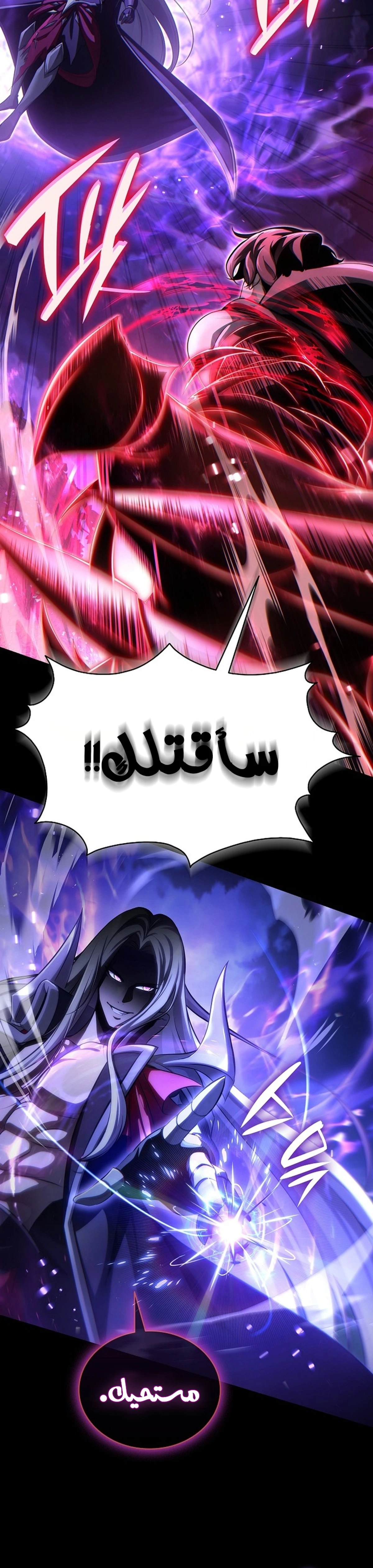 The Lord Who Levels Up by Devouring (مترجم) الفصل 1 — صفحة 34