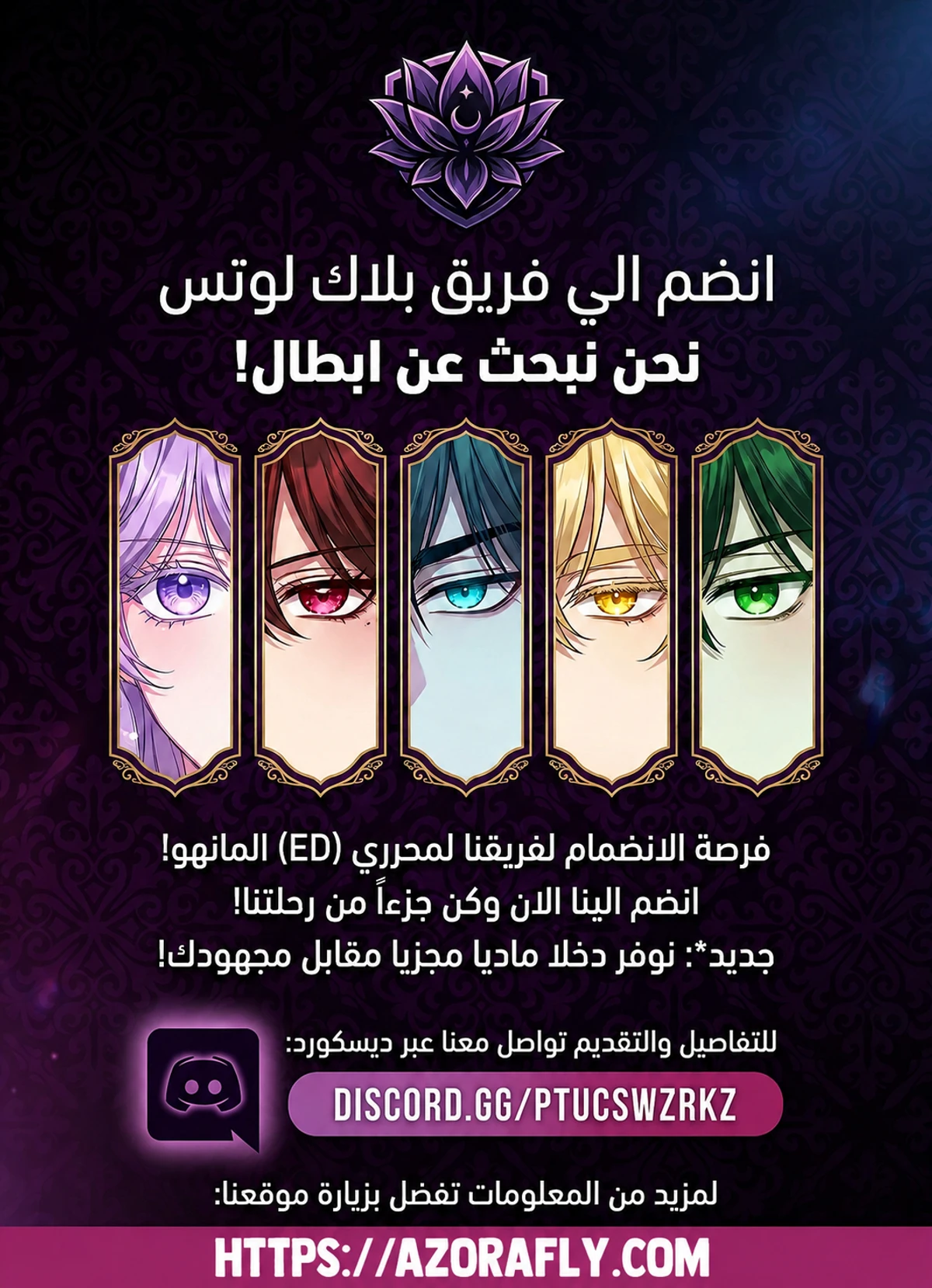 The Lord Who Levels Up by Devouring (مترجم) الفصل 1 — صفحة 54