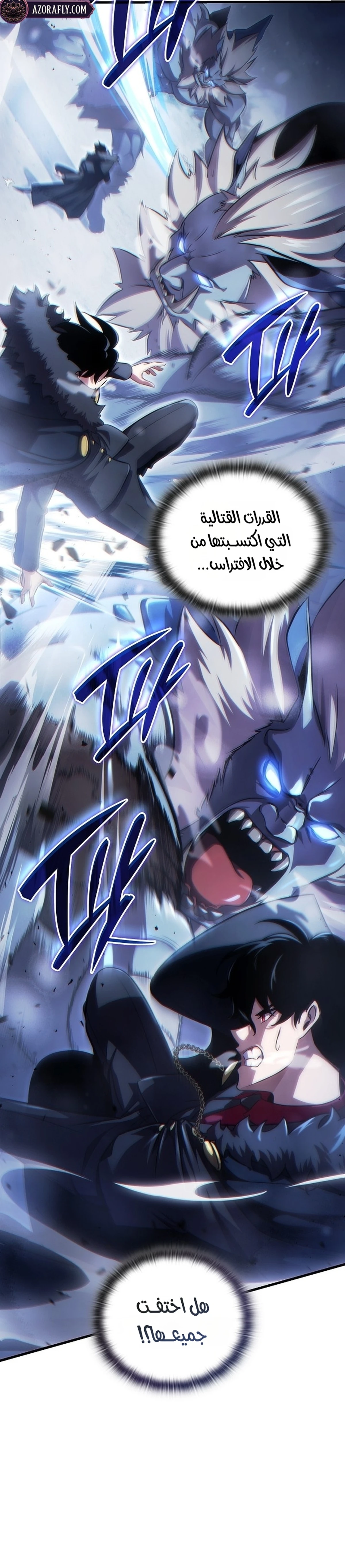 The Lord Who Levels Up by Devouring (مترجم) الفصل 2 — صفحة 10