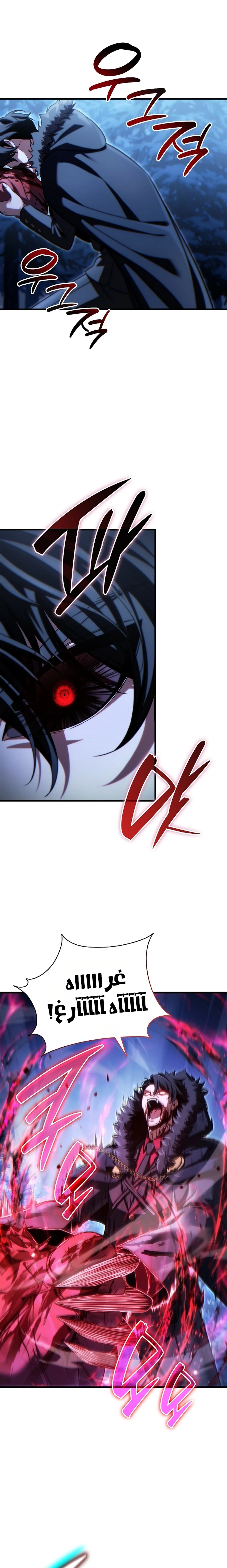 The Lord Who Levels Up by Devouring (مترجم) الفصل 8 — صفحة 4