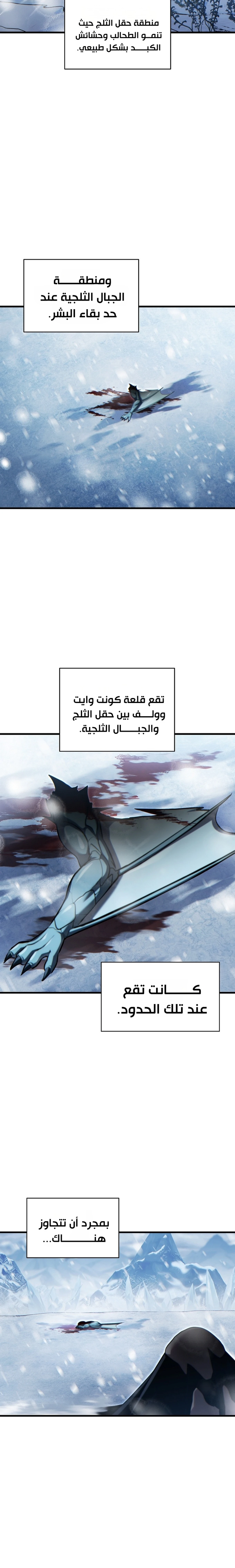 The Lord Who Levels Up by Devouring (مترجم) الفصل 8 — صفحة 14