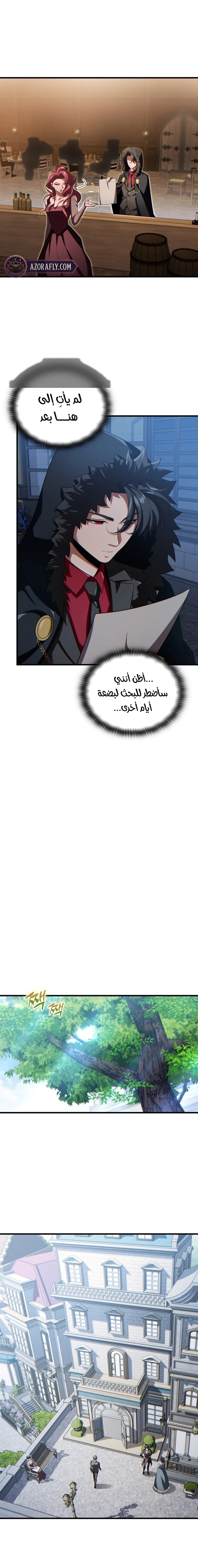The Lord Who Levels Up by Devouring (مترجم) الفصل 17 — صفحة 2