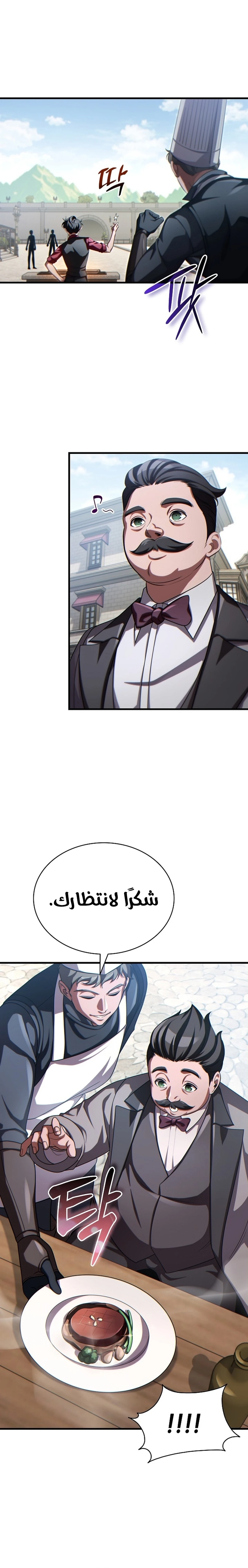 The Lord Who Levels Up by Devouring (مترجم) الفصل 17 — صفحة 10