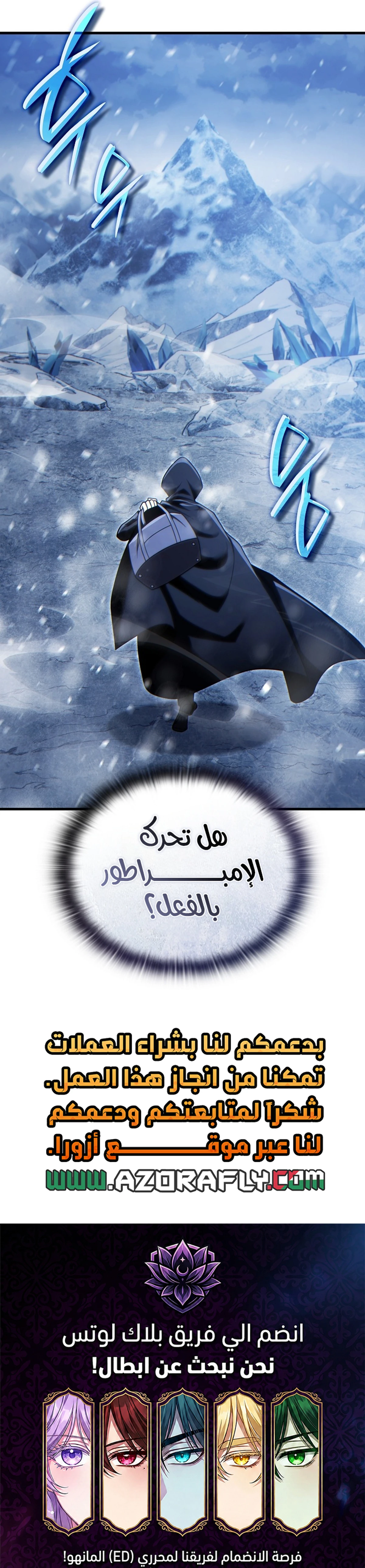 The Lord Who Levels Up by Devouring (مترجم) الفصل 19 — صفحة 17