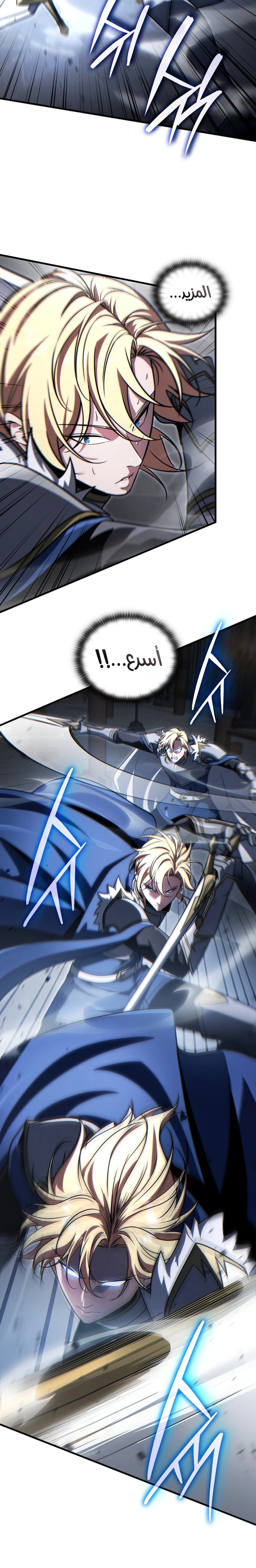 The Lord Who Levels Up by Devouring (مترجم) الفصل 20 — صفحة 2