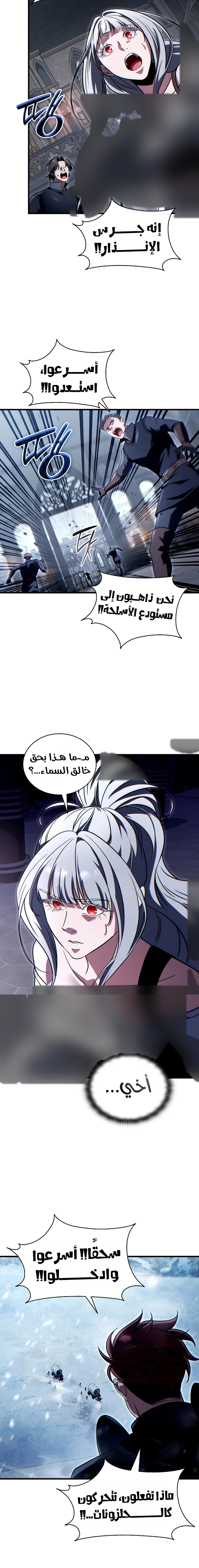 The Lord Who Levels Up by Devouring (مترجم) الفصل 20 — صفحة 12