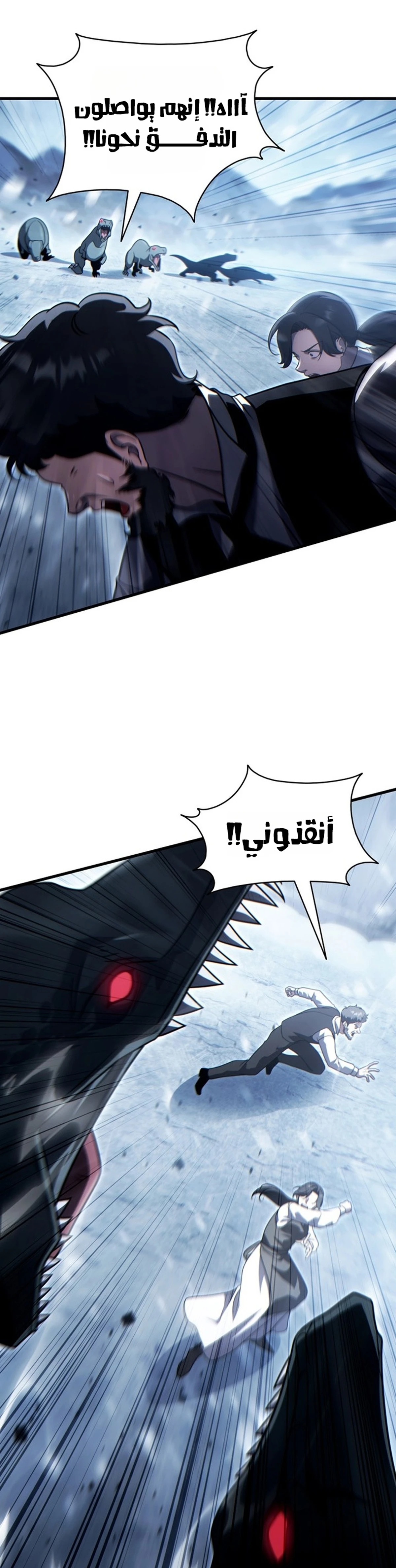 The Lord Who Levels Up by Devouring (مترجم) الفصل 21 — صفحة 5