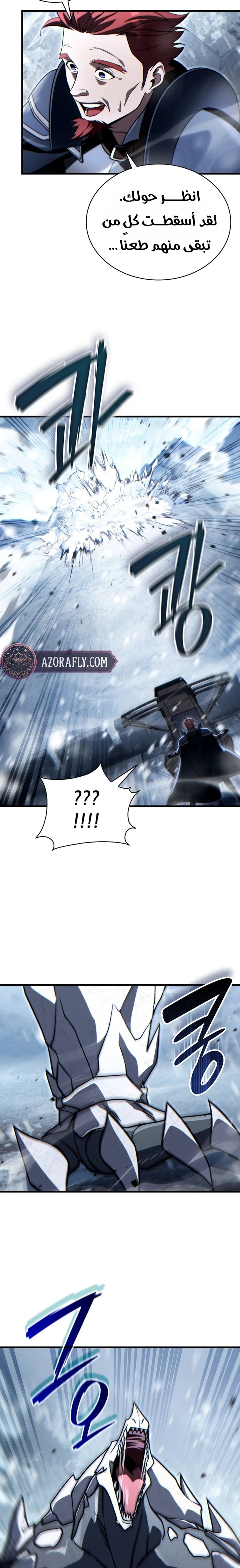 The Lord Who Levels Up by Devouring (مترجم) الفصل 21 — صفحة 9