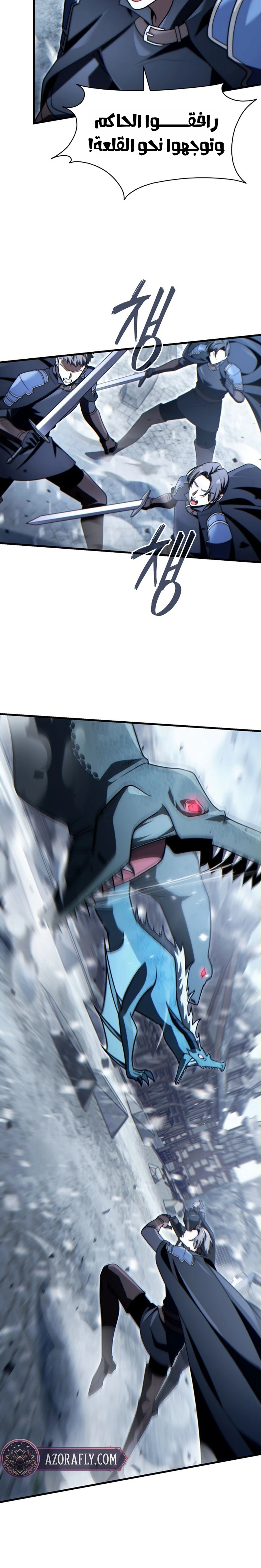 The Lord Who Levels Up by Devouring (مترجم) الفصل 21 — صفحة 15
