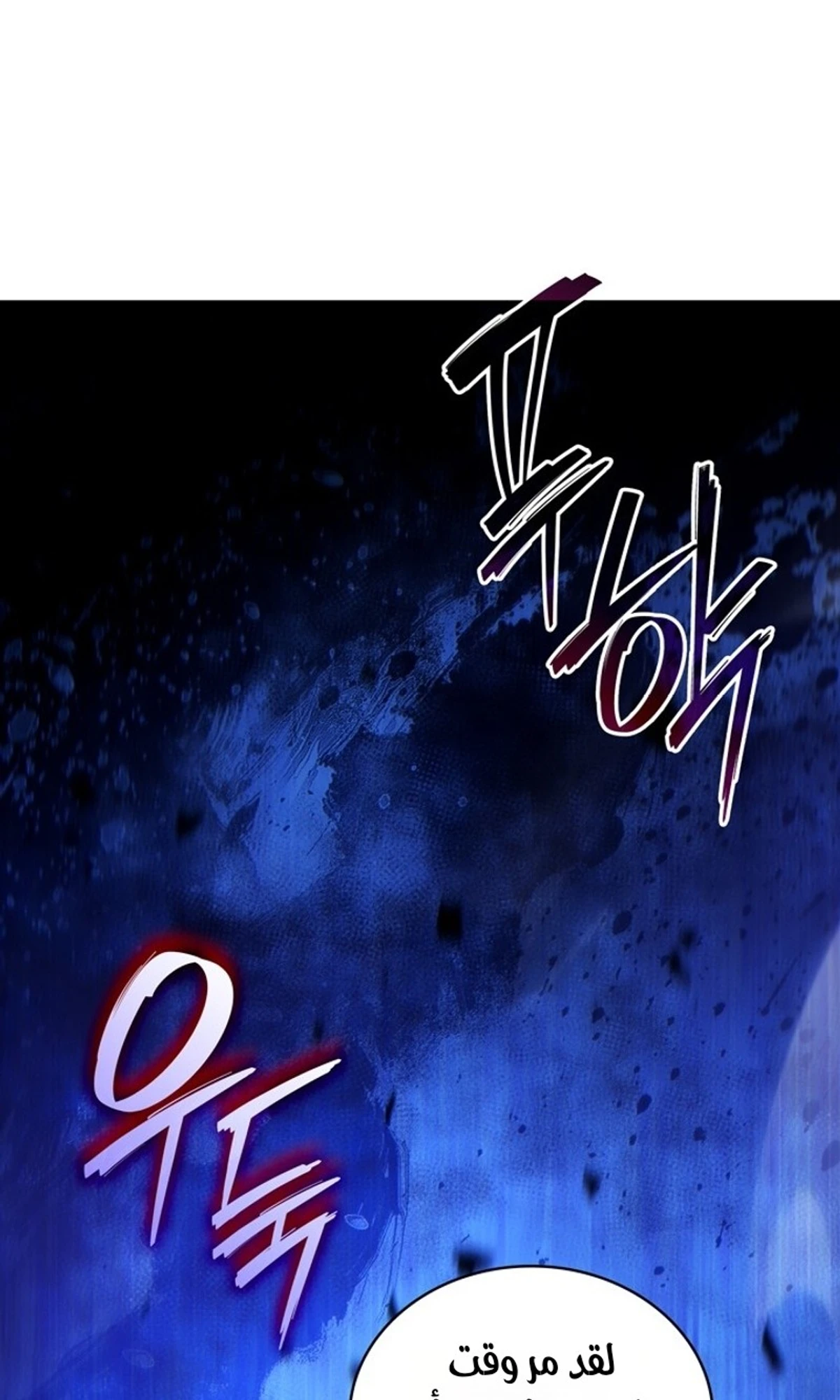 The Lord Who Levels Up by Devouring (مترجم) الفصل 22 — صفحة 6