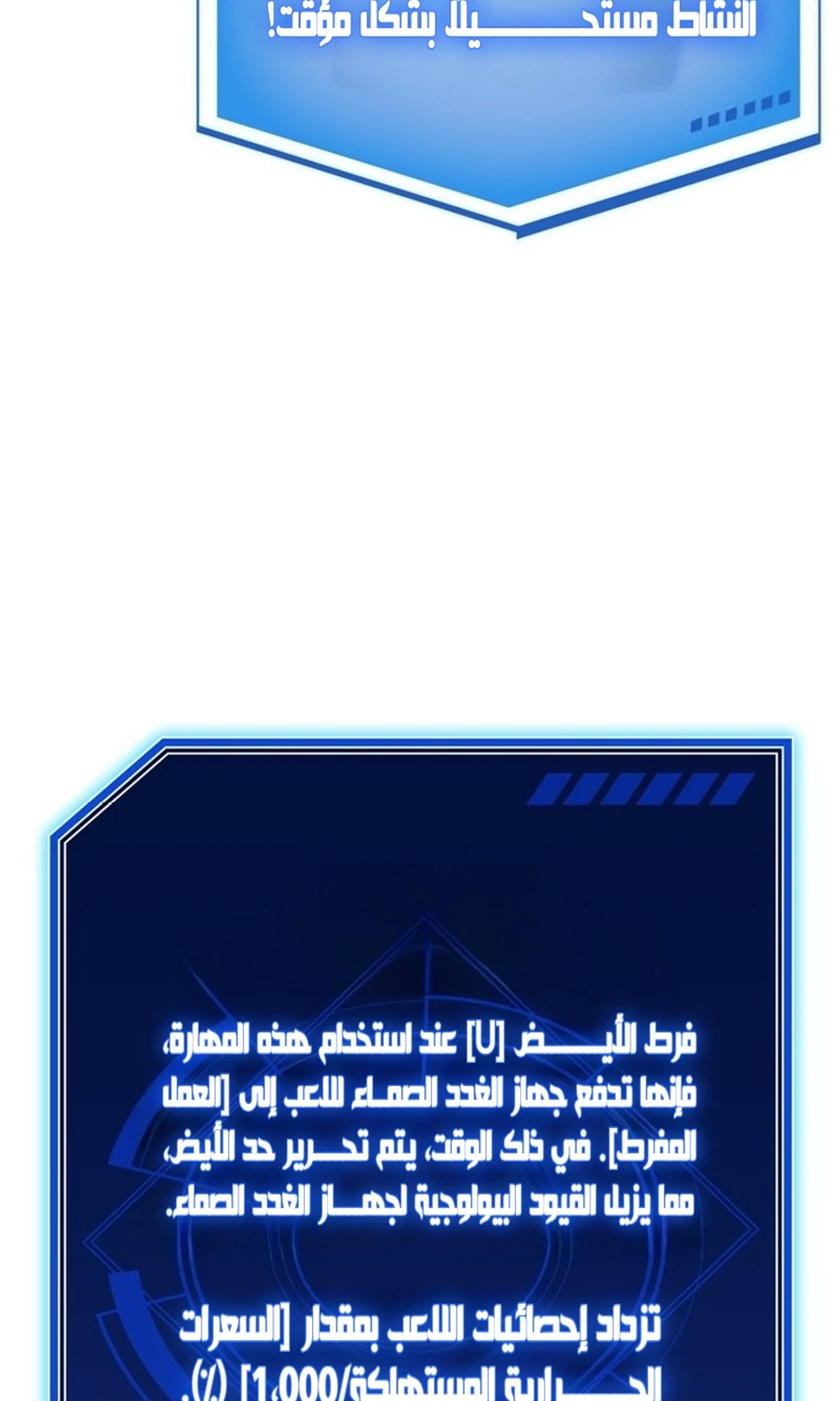 The Lord Who Levels Up by Devouring (مترجم) الفصل 22 — صفحة 17