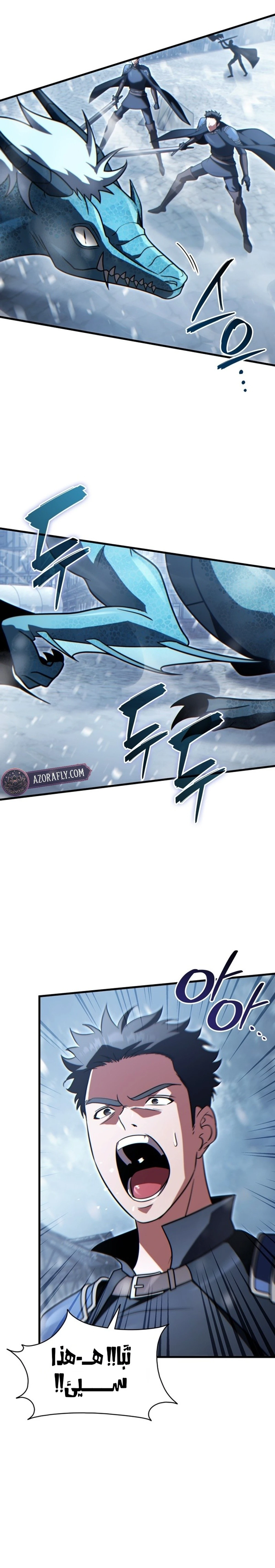 The Lord Who Levels Up by Devouring (مترجم) الفصل 22 — صفحة 24