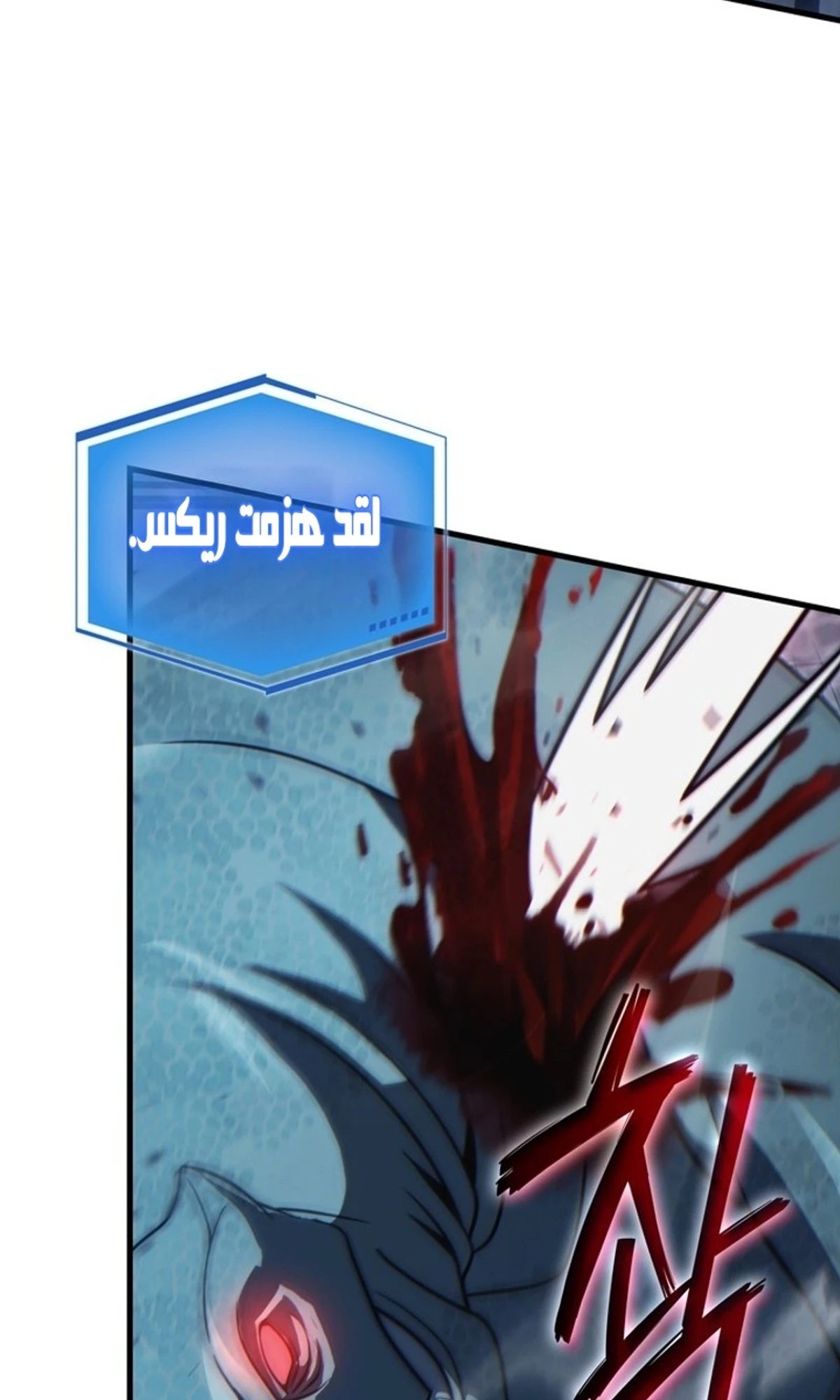 The Lord Who Levels Up by Devouring (مترجم) الفصل 22 — صفحة 27