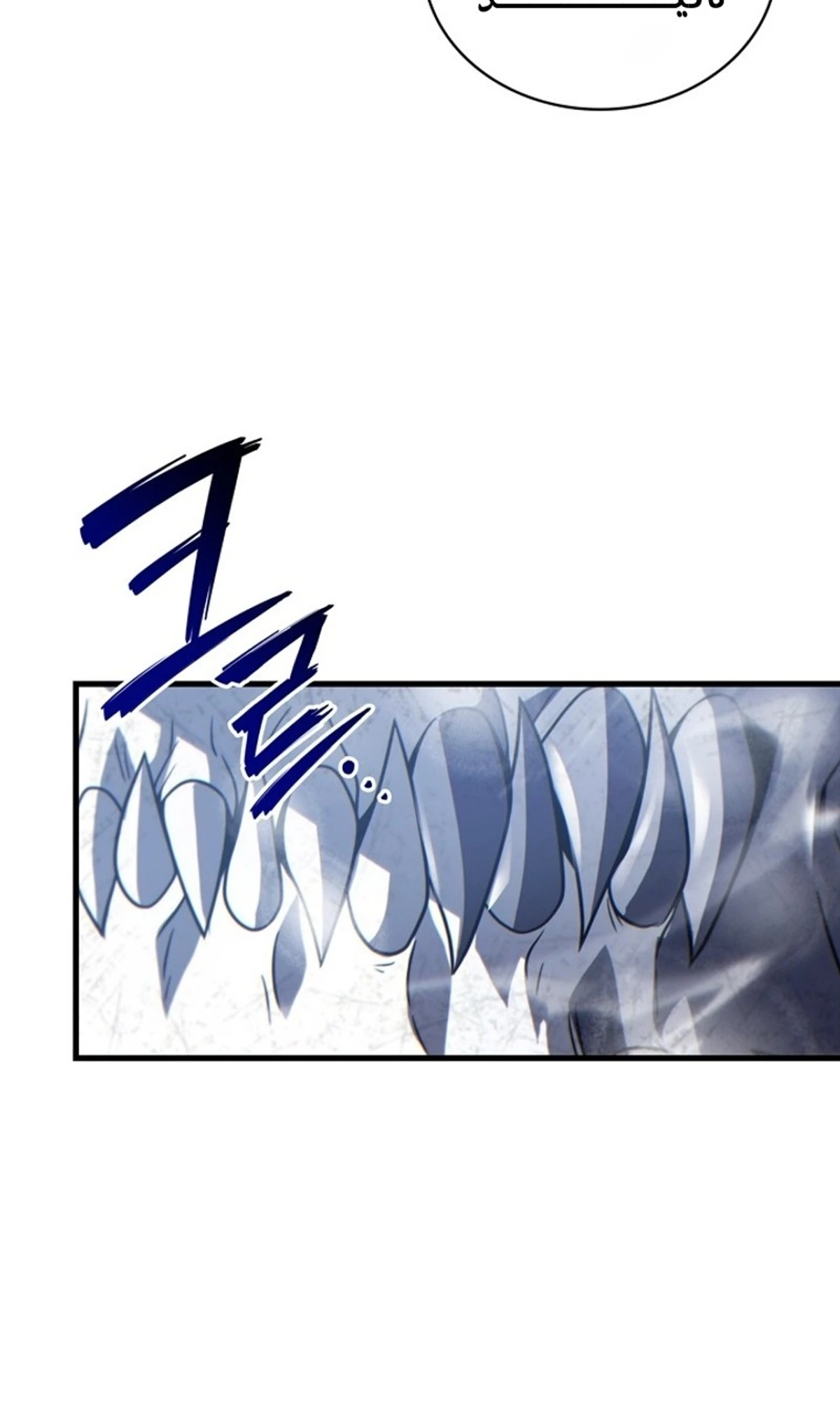 The Lord Who Levels Up by Devouring (مترجم) الفصل 22 — صفحة 33