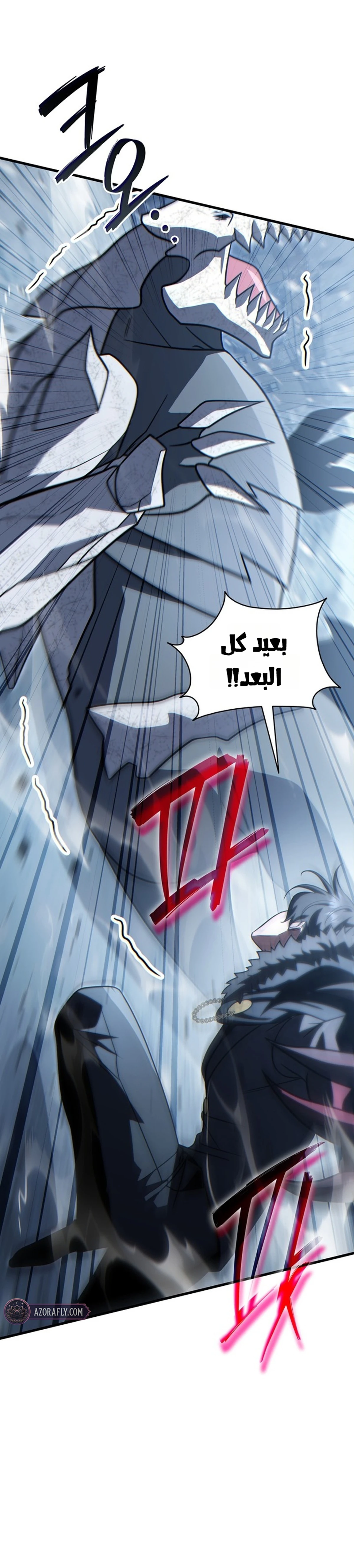 The Lord Who Levels Up by Devouring (مترجم) الفصل 23 — صفحة 6