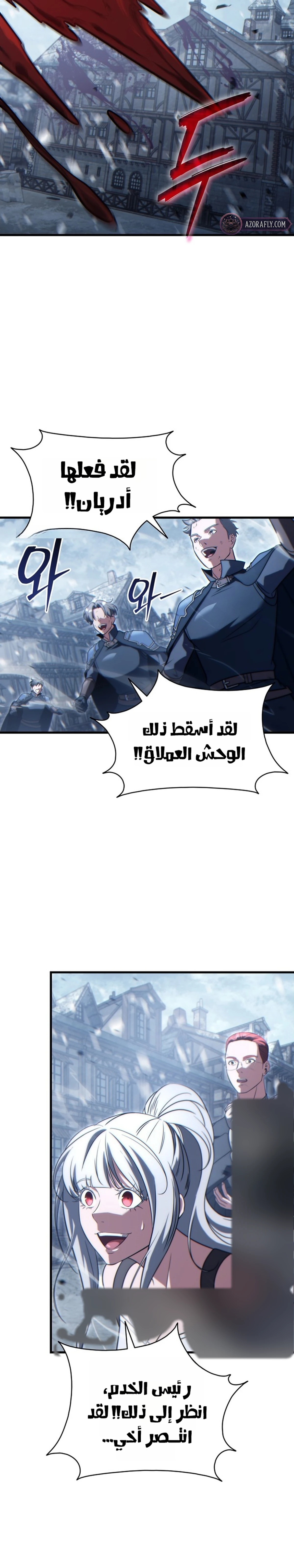 The Lord Who Levels Up by Devouring (مترجم) الفصل 23 — صفحة 8
