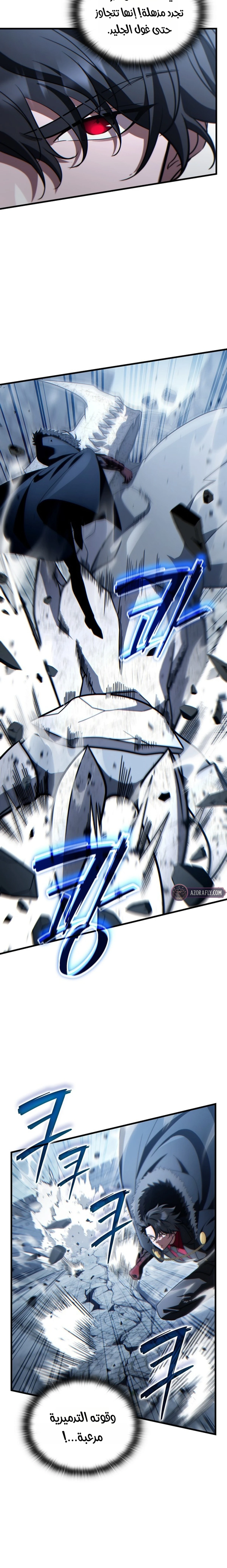 The Lord Who Levels Up by Devouring (مترجم) الفصل 23 — صفحة 10