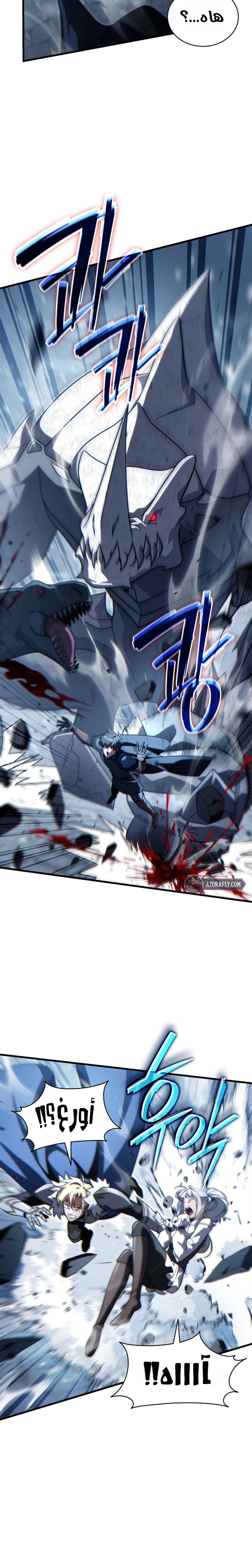 The Lord Who Levels Up by Devouring (مترجم) الفصل 23 — صفحة 14