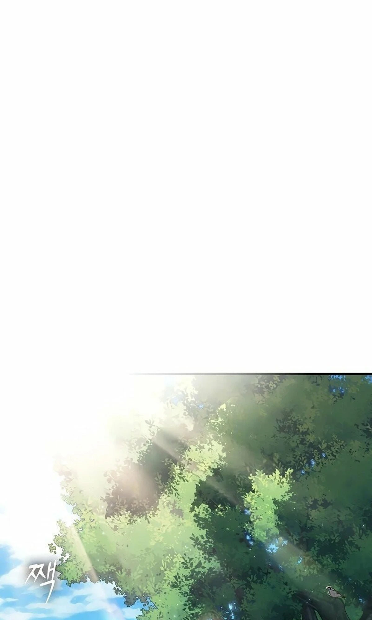 سيد السيف ملتهم السيوف chapter 4 — page 2