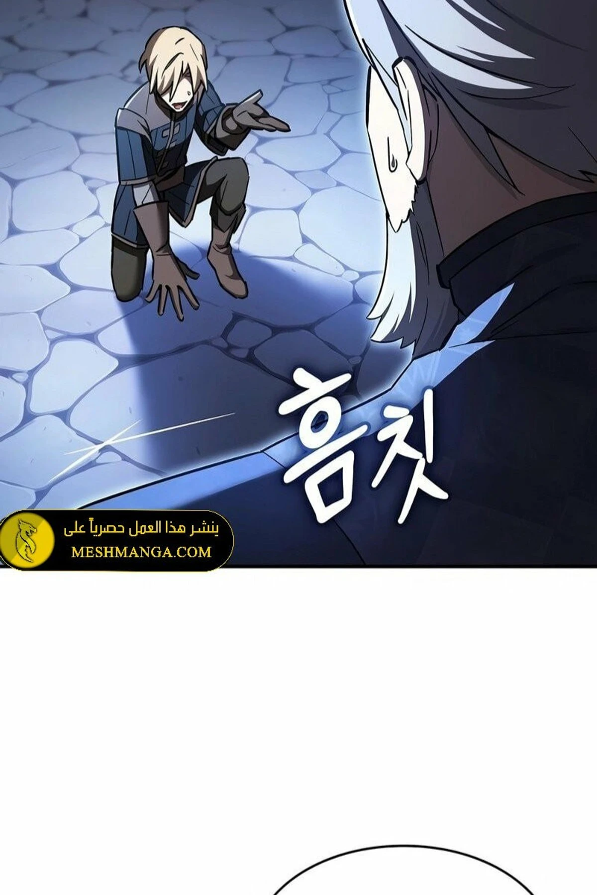 سيد السيف ملتهم السيوف chapter 4 — page 33