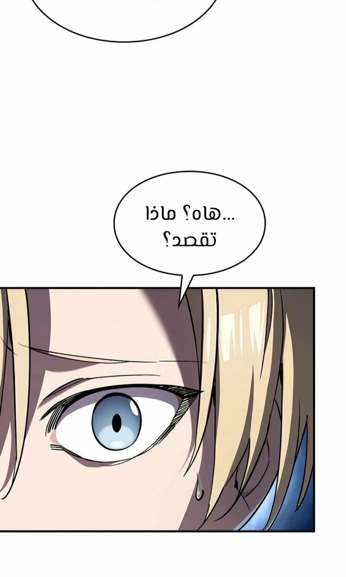 سيد السيف ملتهم السيوف chapter 4 — page 35