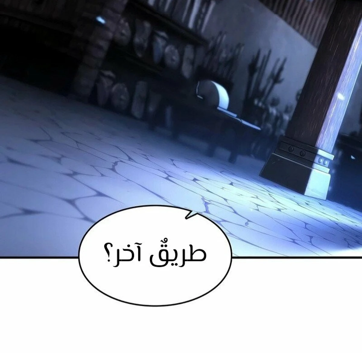 سيد السيف ملتهم السيوف chapter 4 — page 49