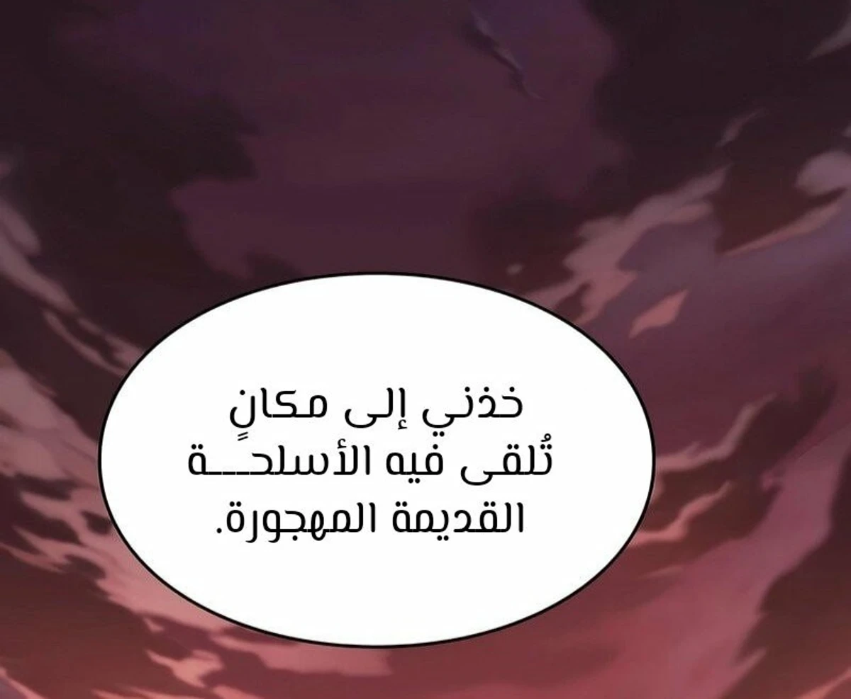 سيد السيف ملتهم السيوف chapter 4 — page 57