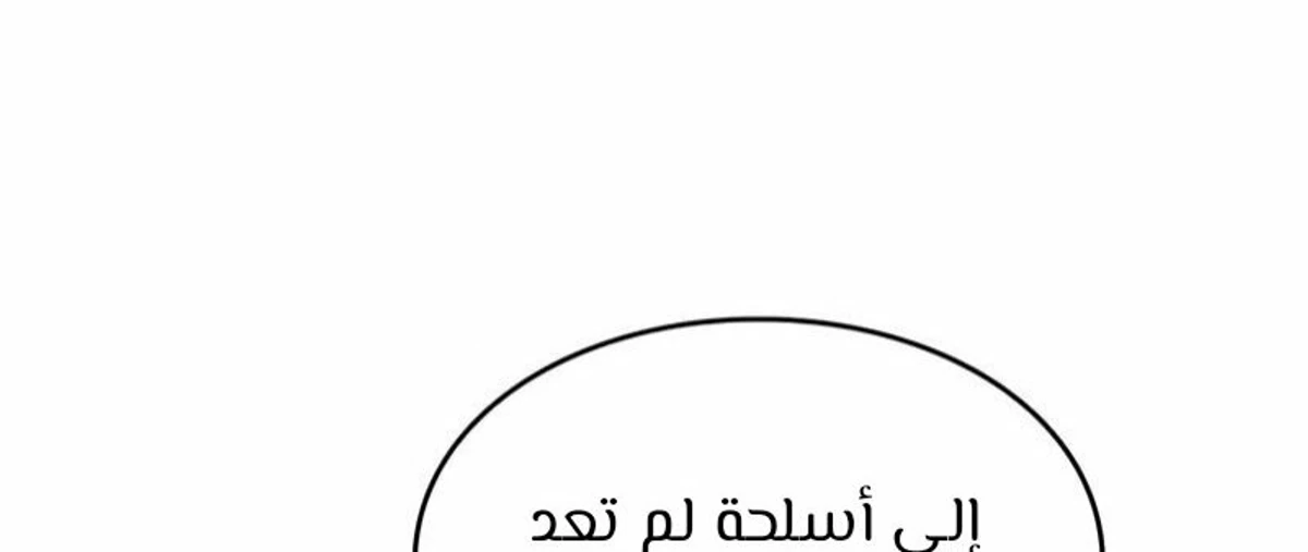 سيد السيف ملتهم السيوف chapter 4 — page 67
