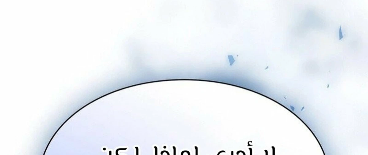 سيد السيف ملتهم السيوف chapter 4 — page 76