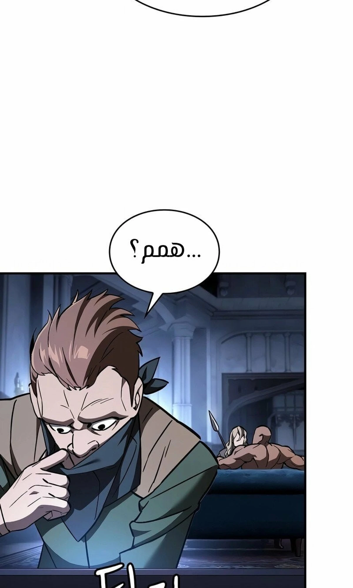 سيد السيف ملتهم السيوف chapter 4 — page 104