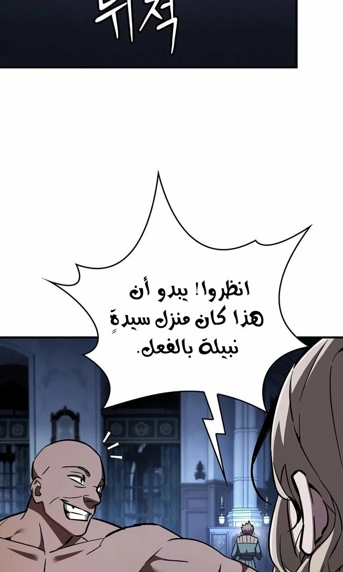 سيد السيف ملتهم السيوف chapter 4 — page 105