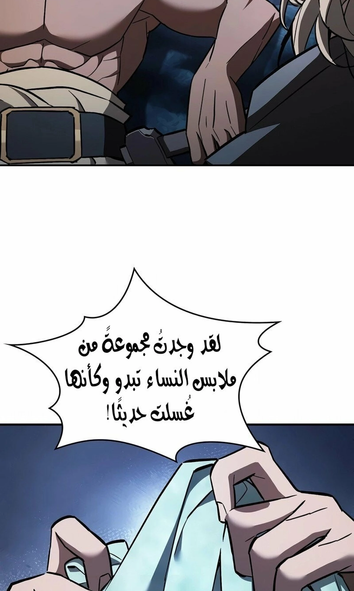 سيد السيف ملتهم السيوف chapter 4 — page 106