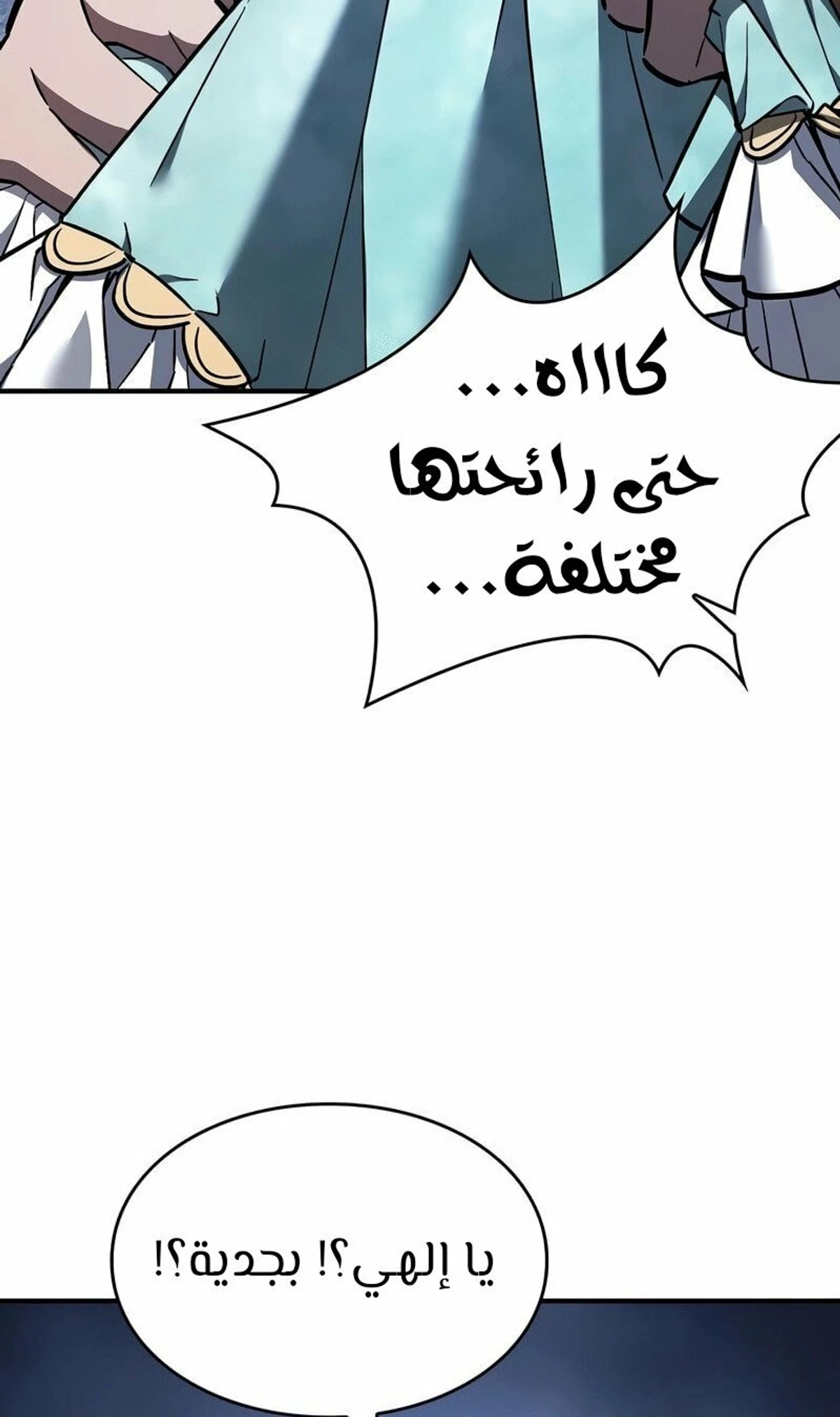 سيد السيف ملتهم السيوف chapter 4 — page 107