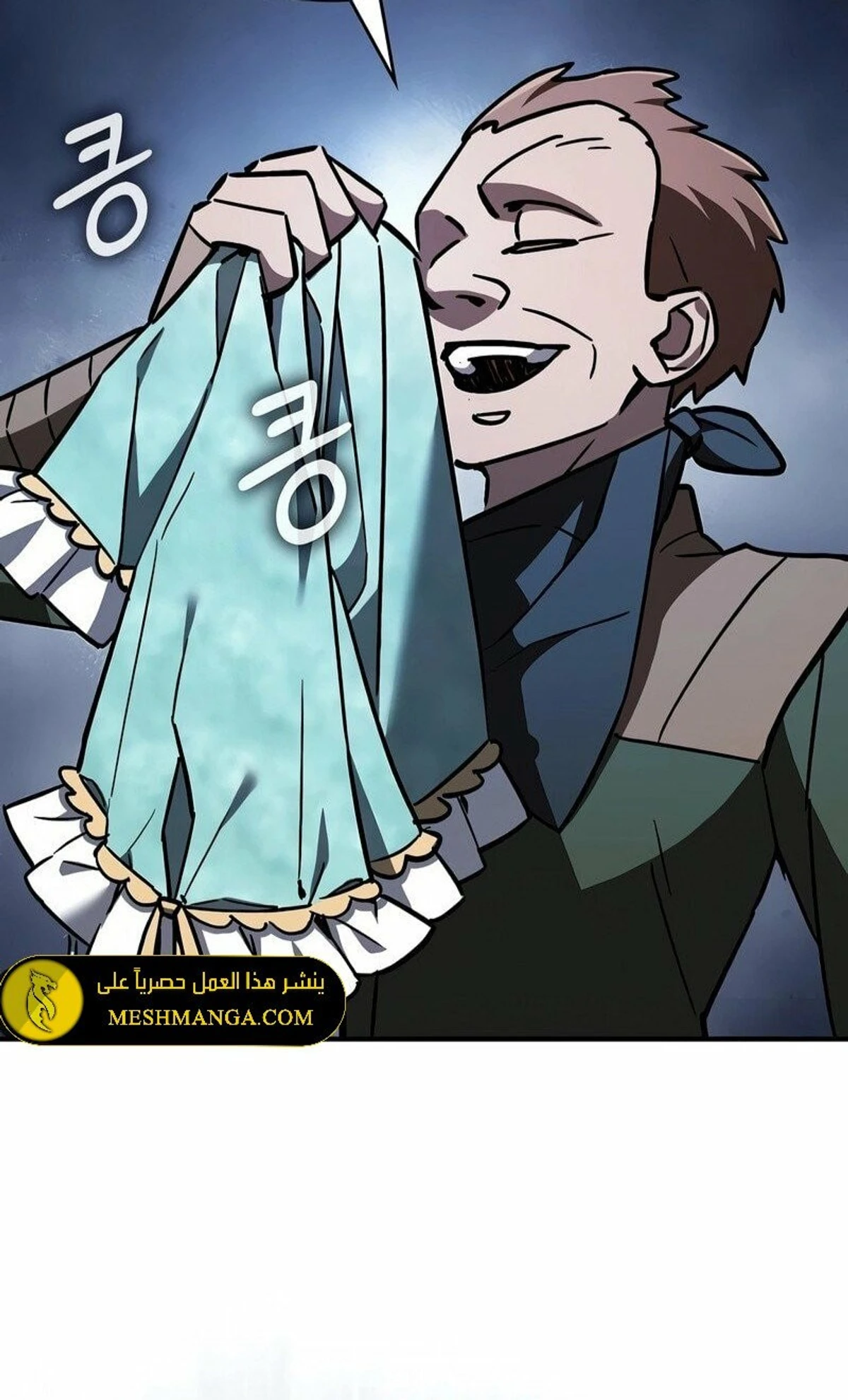 سيد السيف ملتهم السيوف chapter 4 — page 108