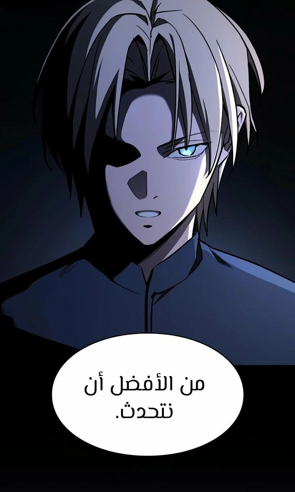 سيد السيف ملتهم السيوف chapter 4 — page 120