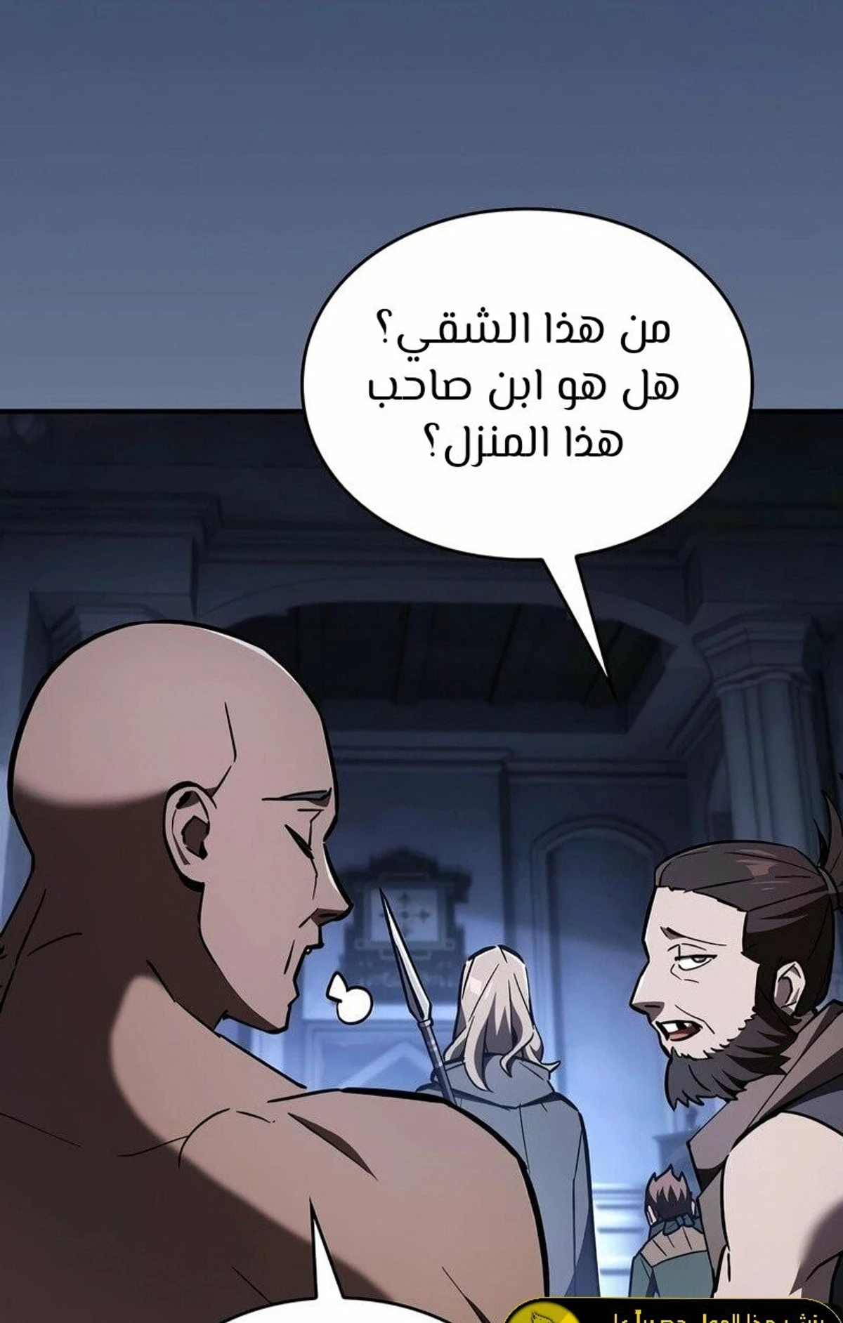 سيد السيف ملتهم السيوف chapter 4 — page 122